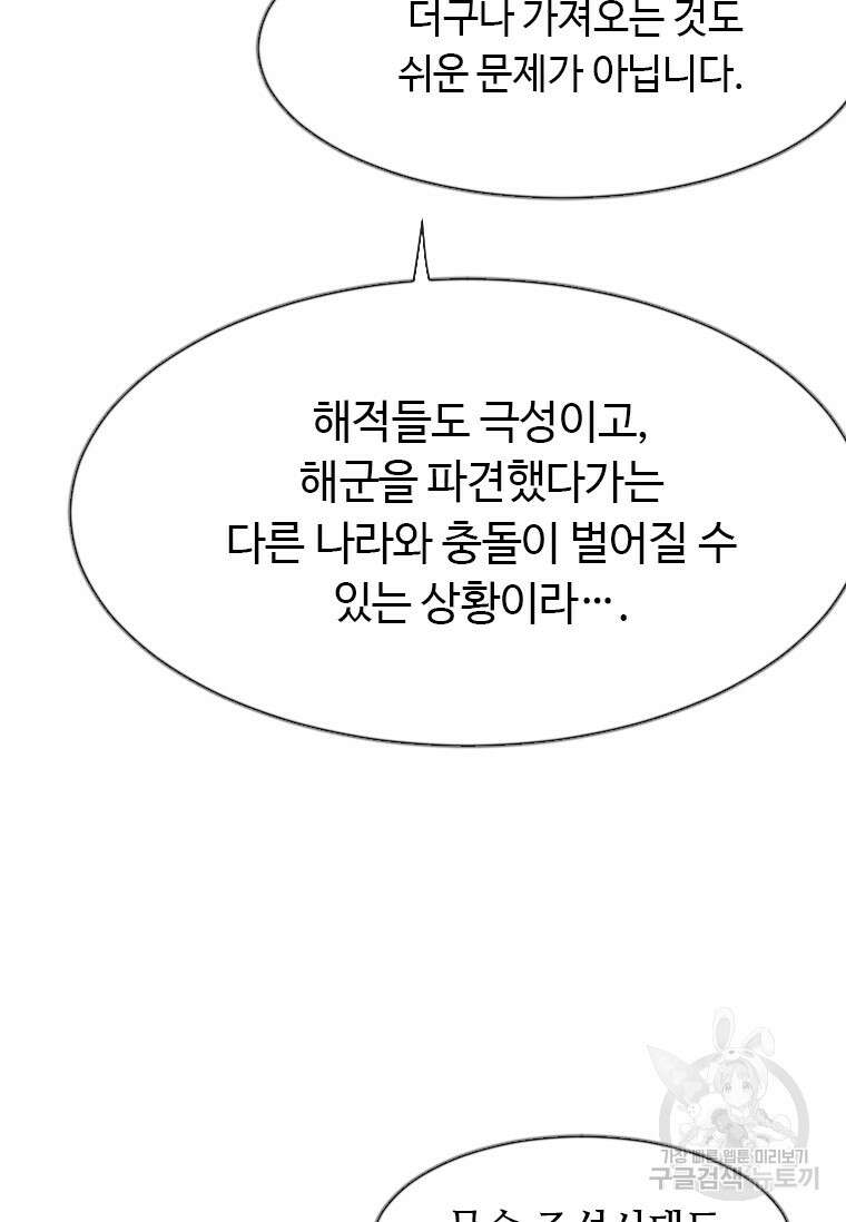 다른 세계에서 주워왔습니다 189화 22