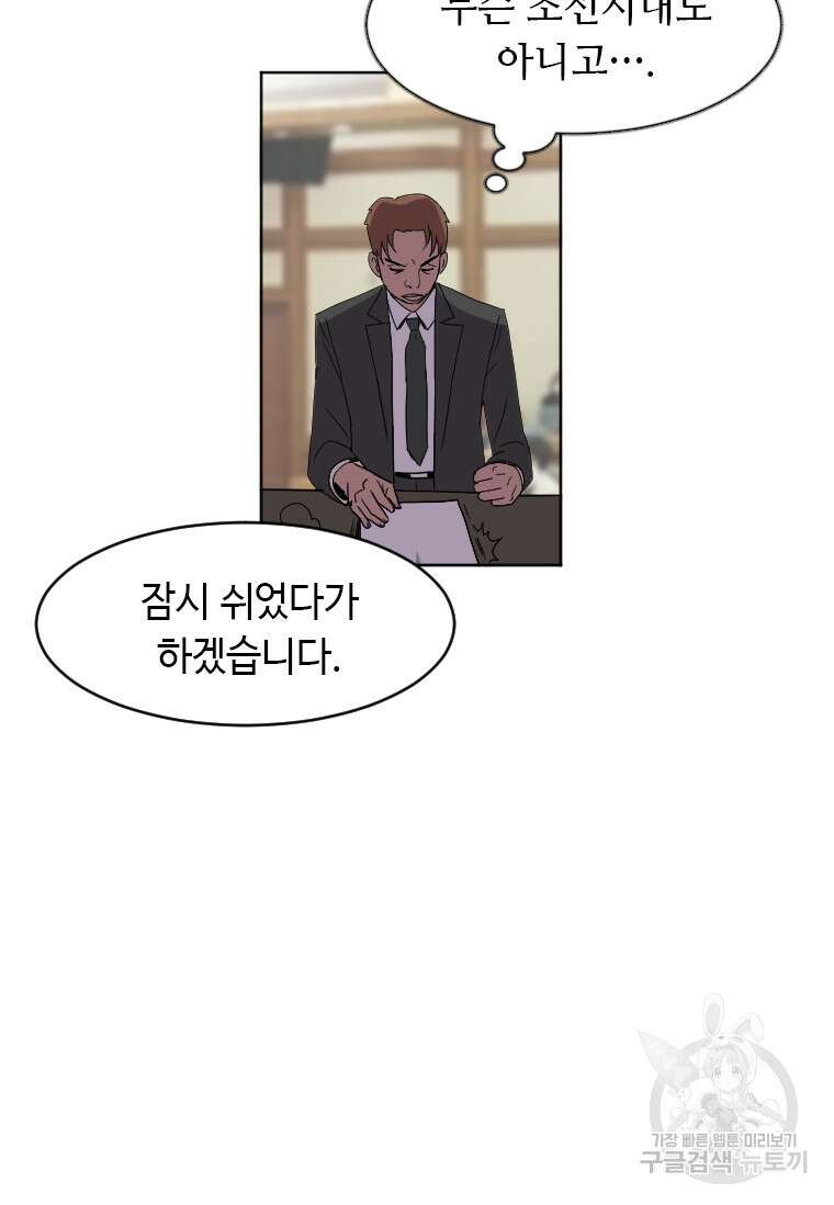 다른 세계에서 주워왔습니다 189화 23