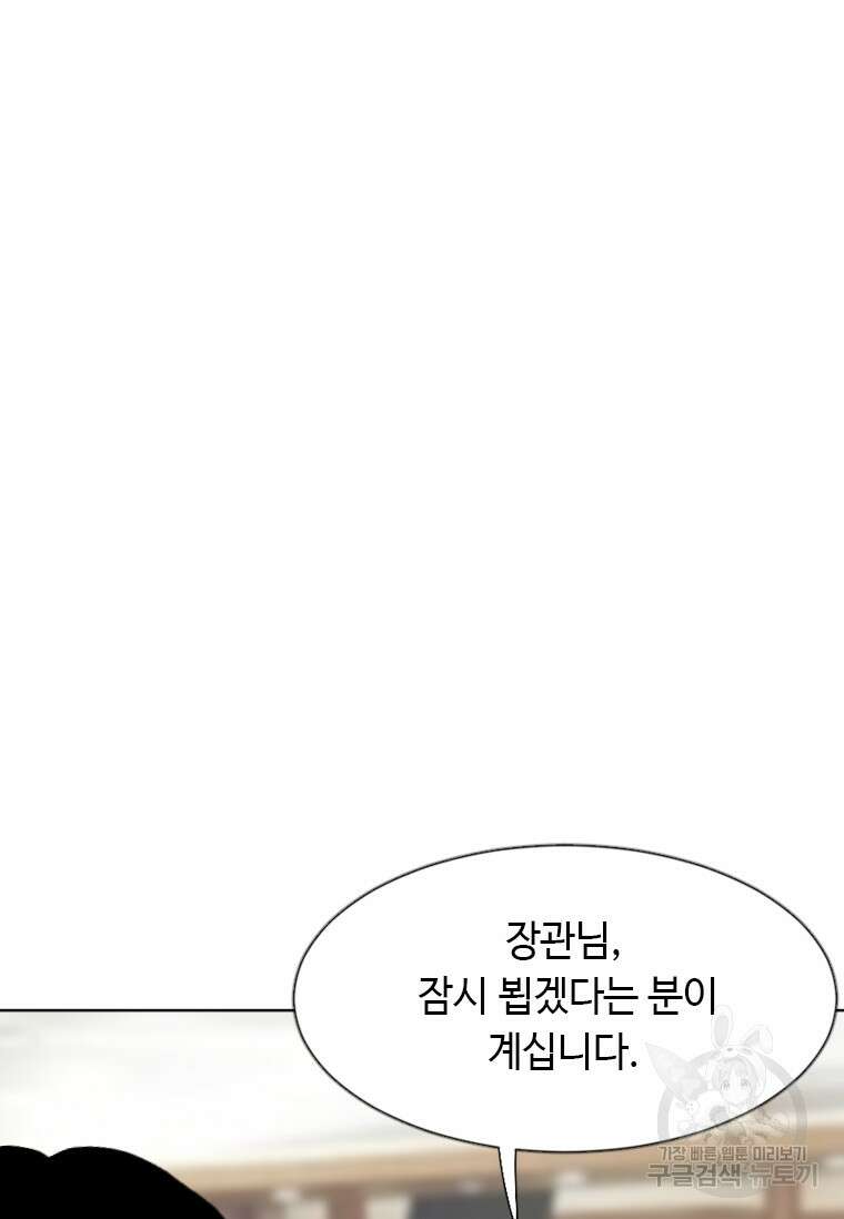 다른 세계에서 주워왔습니다 189화 24
