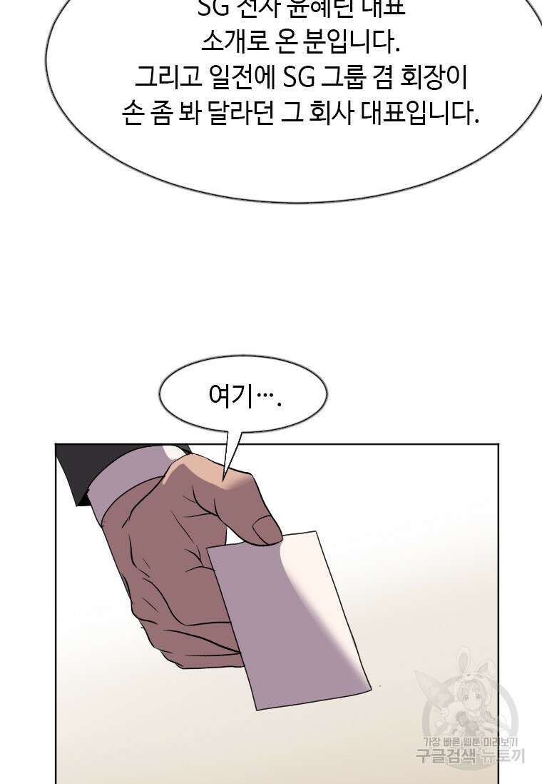 다른 세계에서 주워왔습니다 189화 27