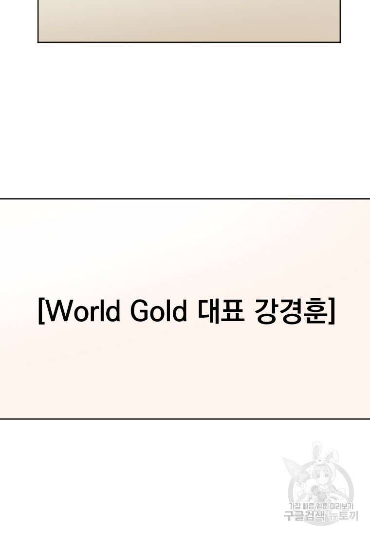 다른 세계에서 주워왔습니다 189화 28