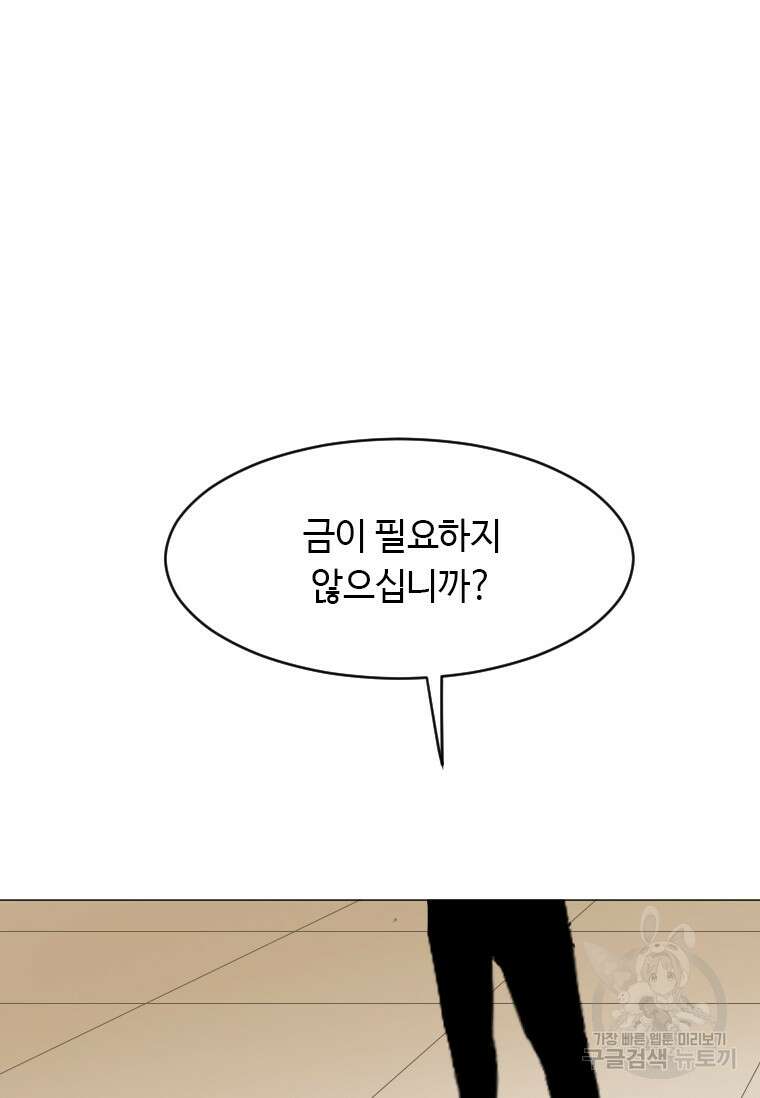 다른 세계에서 주워왔습니다 189화 29
