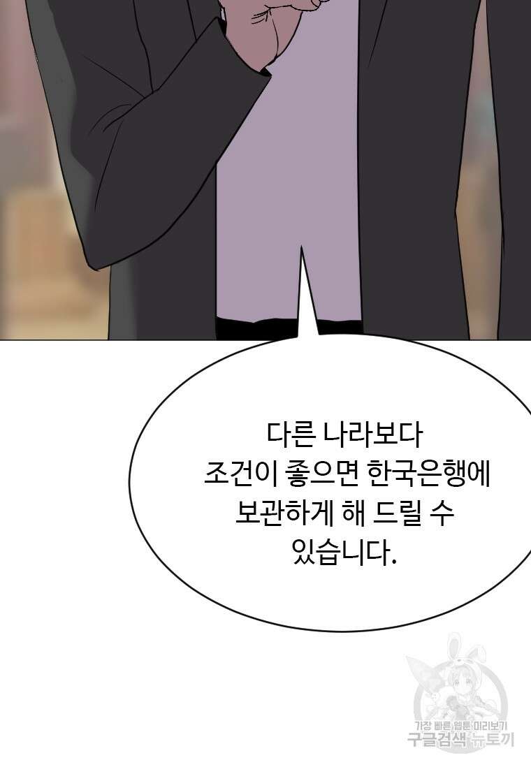 다른 세계에서 주워왔습니다 189화 32