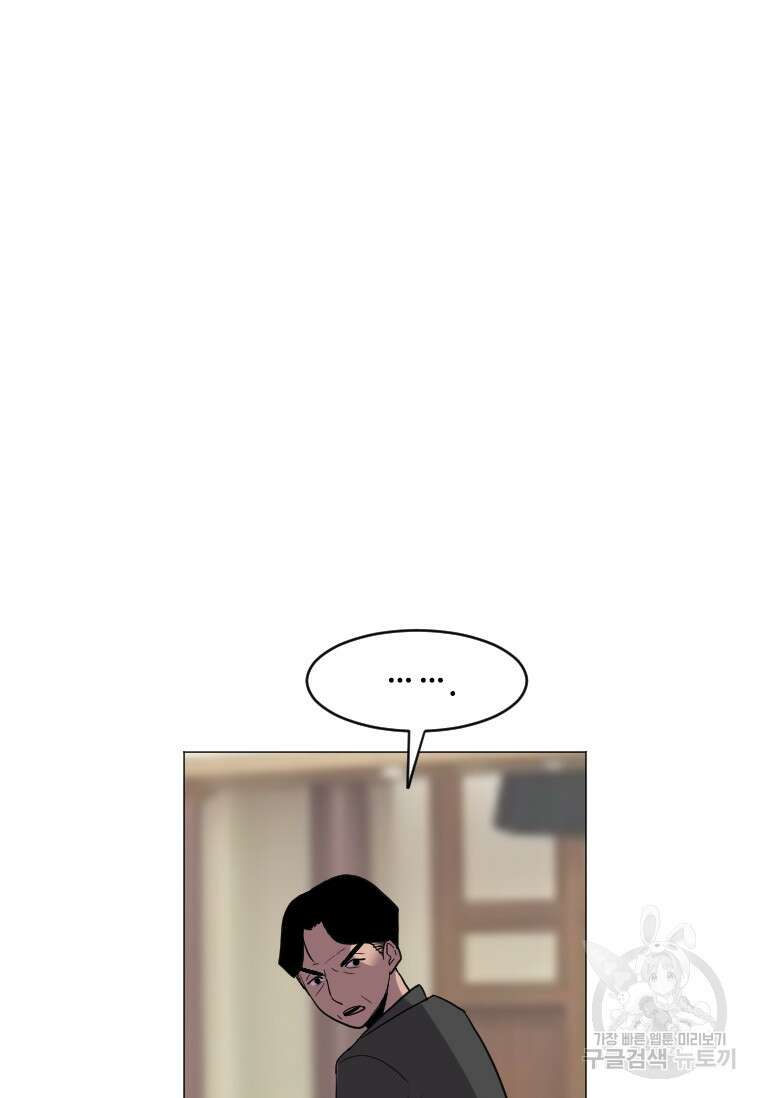 다른 세계에서 주워왔습니다 189화 33
