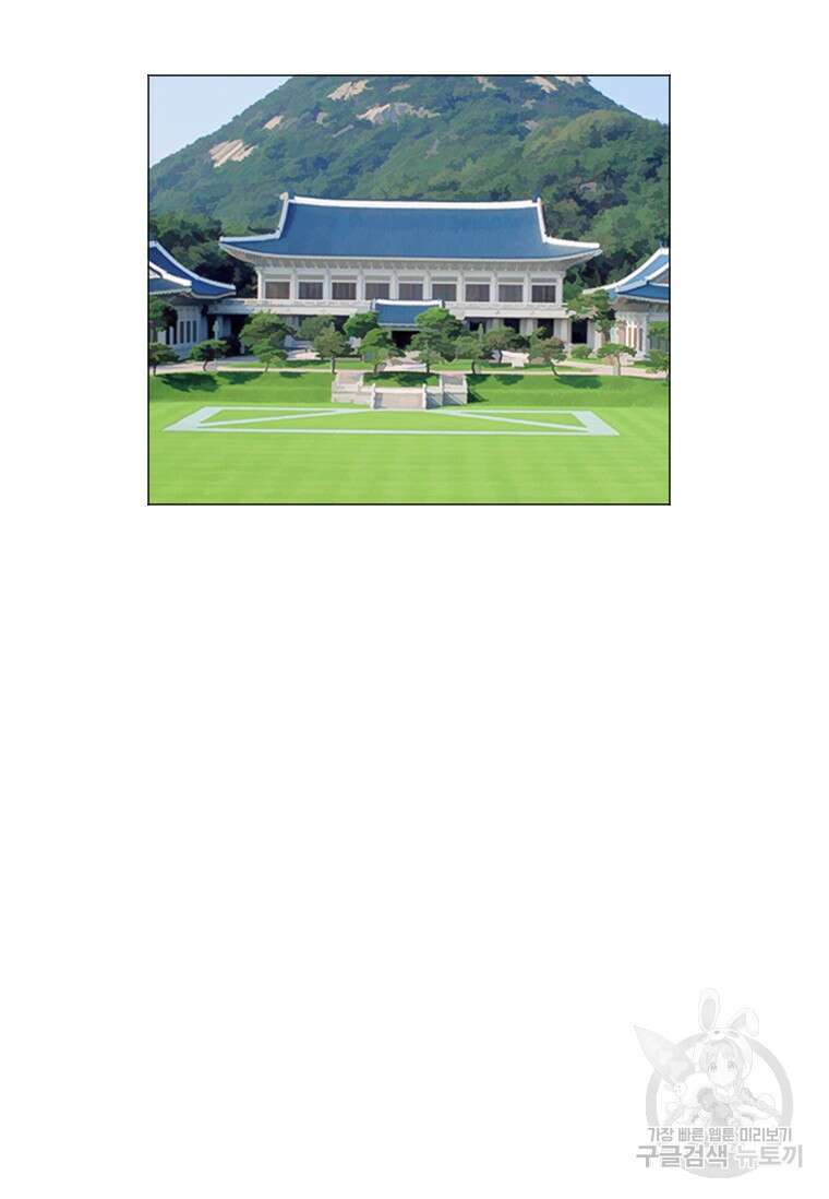 다른 세계에서 주워왔습니다 189화 37