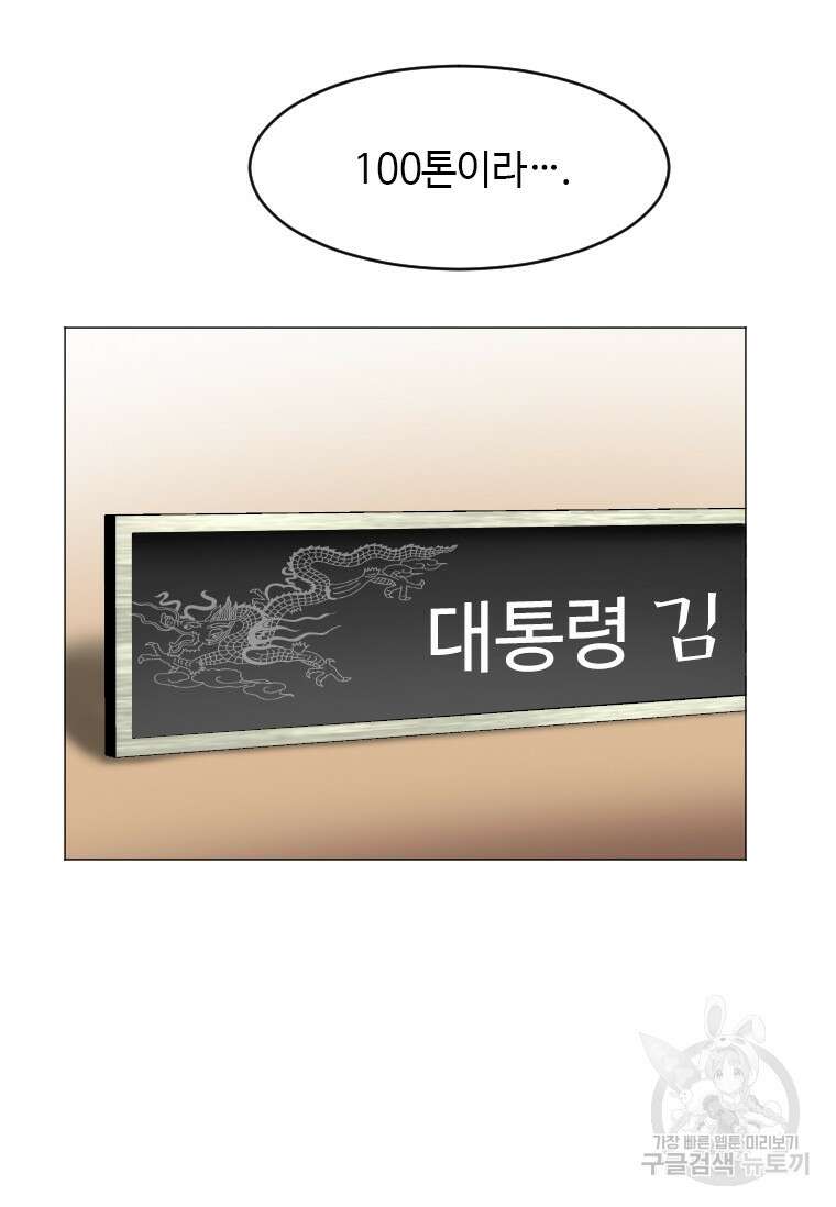 다른 세계에서 주워왔습니다 189화 38
