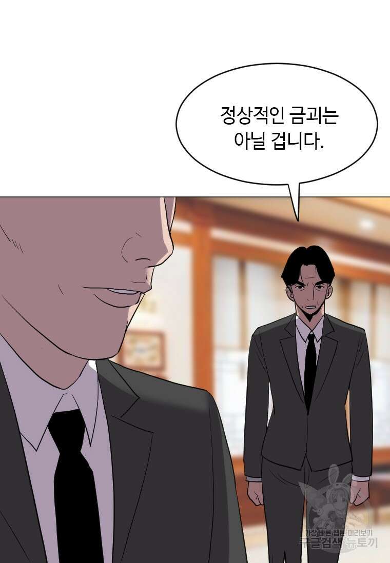다른 세계에서 주워왔습니다 189화 39