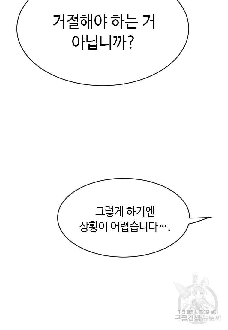 다른 세계에서 주워왔습니다 189화 42
