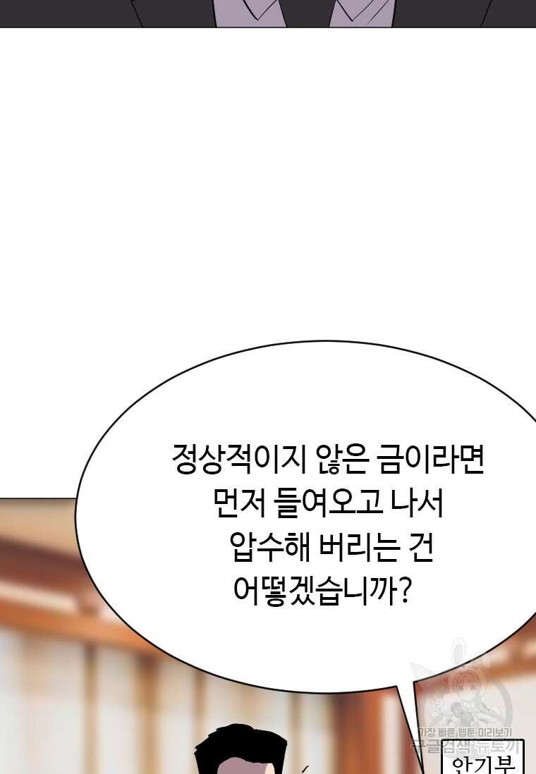 다른 세계에서 주워왔습니다 189화 44