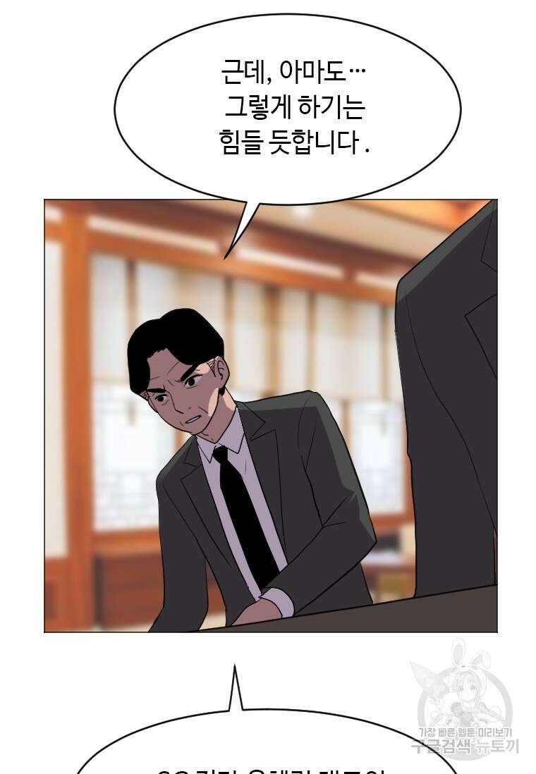 다른 세계에서 주워왔습니다 189화 47