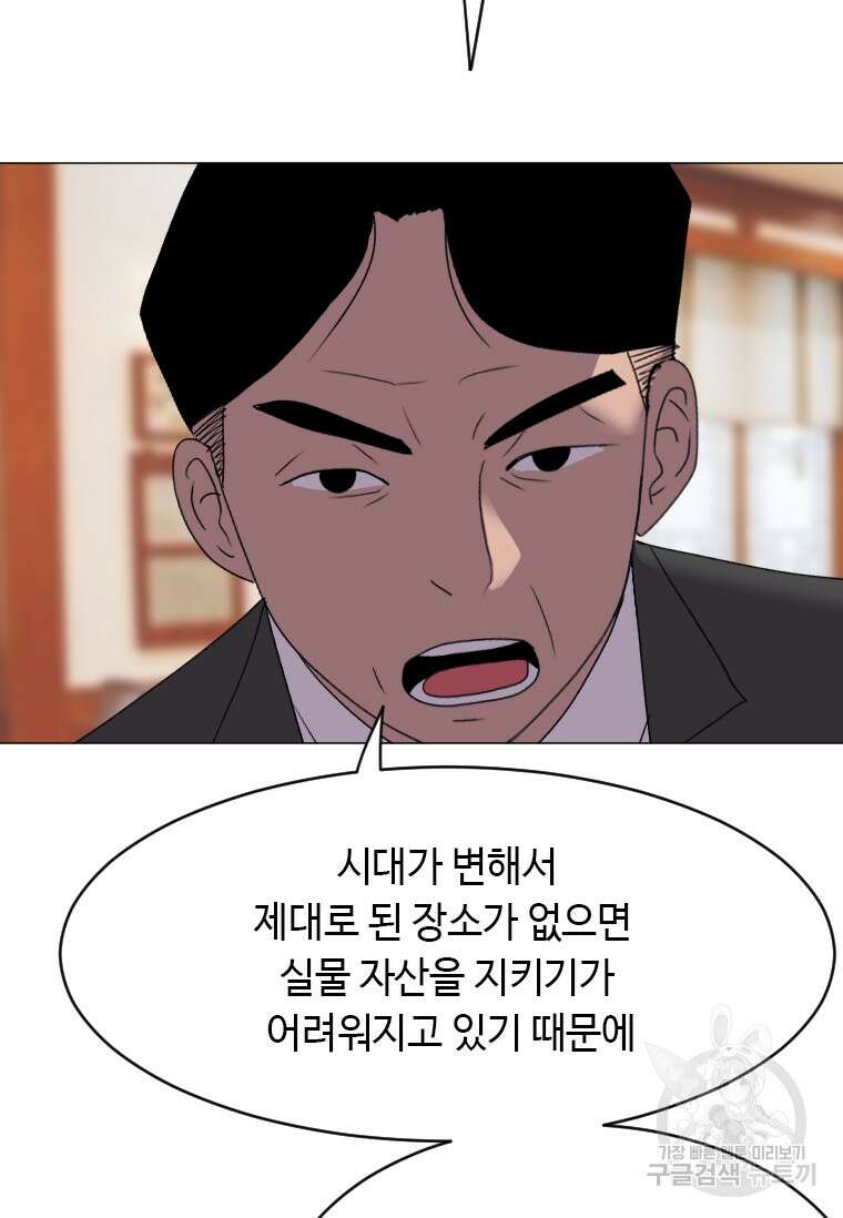 다른 세계에서 주워왔습니다 189화 49