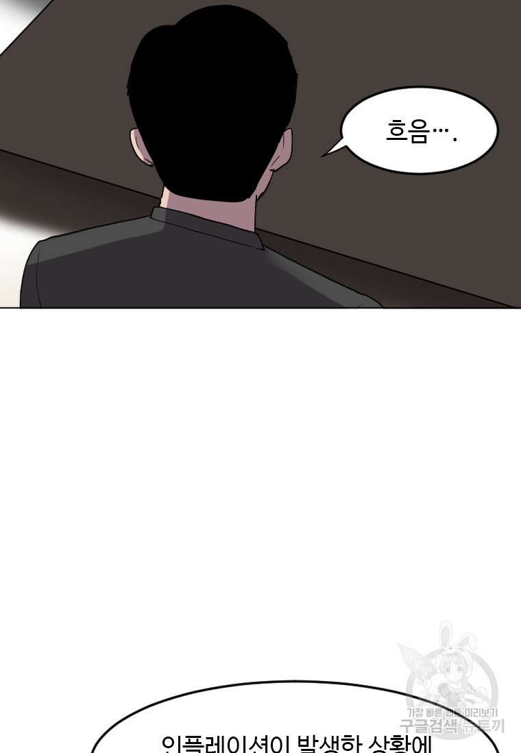 다른 세계에서 주워왔습니다 189화 59