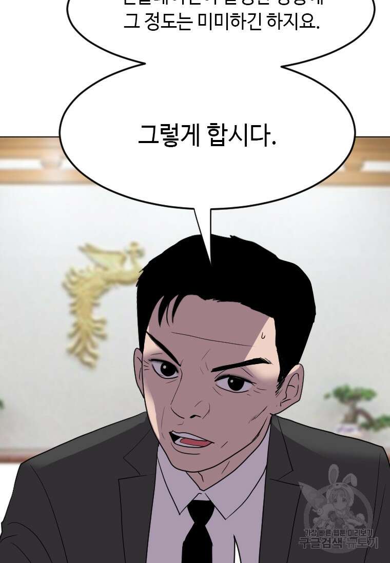 다른 세계에서 주워왔습니다 189화 60
