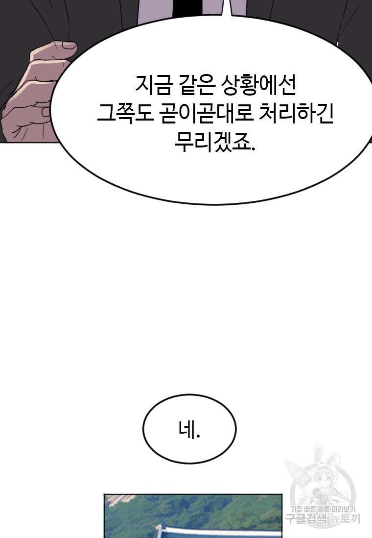 다른 세계에서 주워왔습니다 189화 61