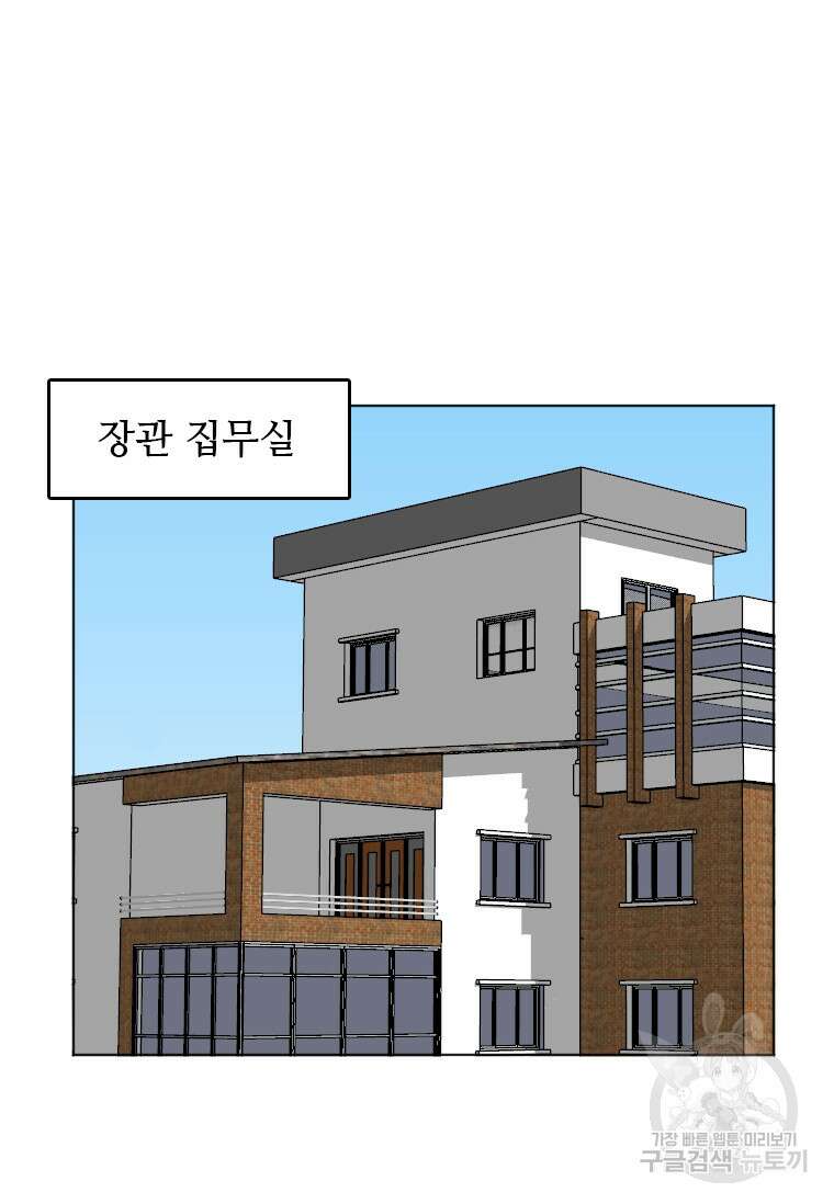 다른 세계에서 주워왔습니다 189화 63