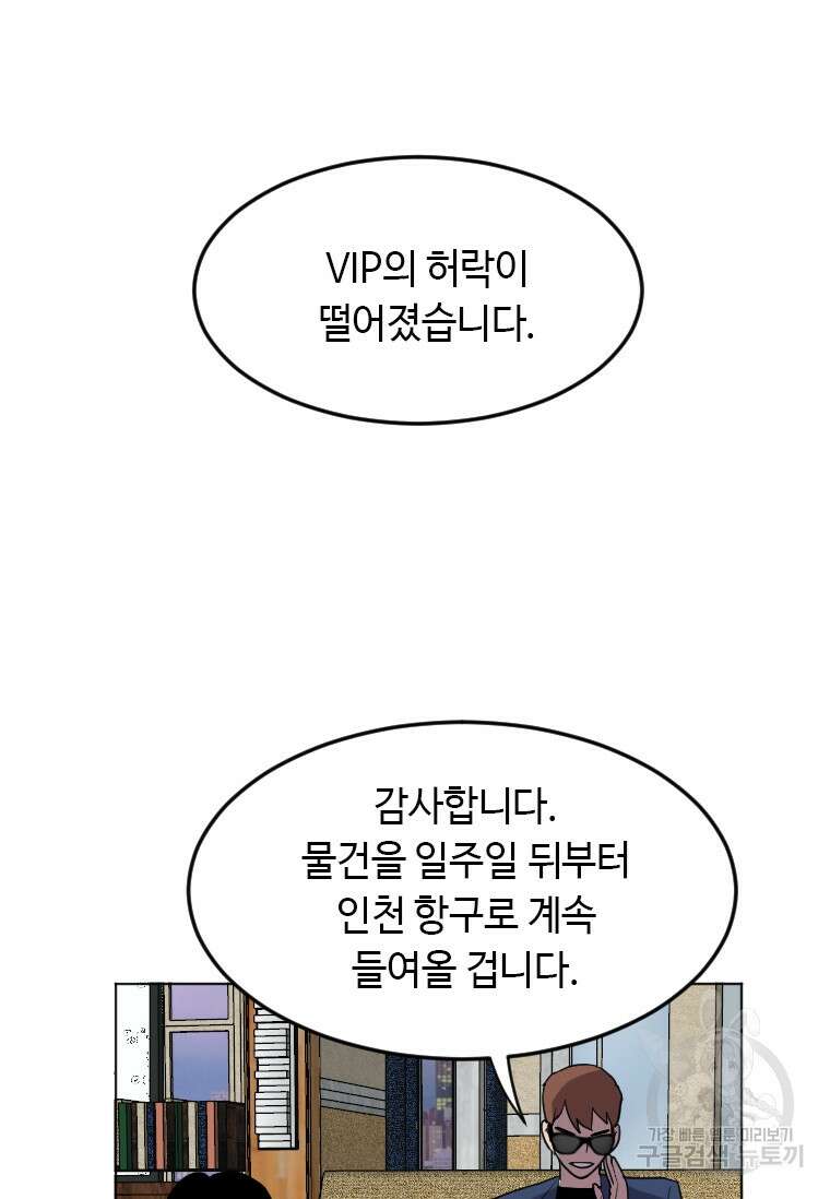 다른 세계에서 주워왔습니다 189화 64