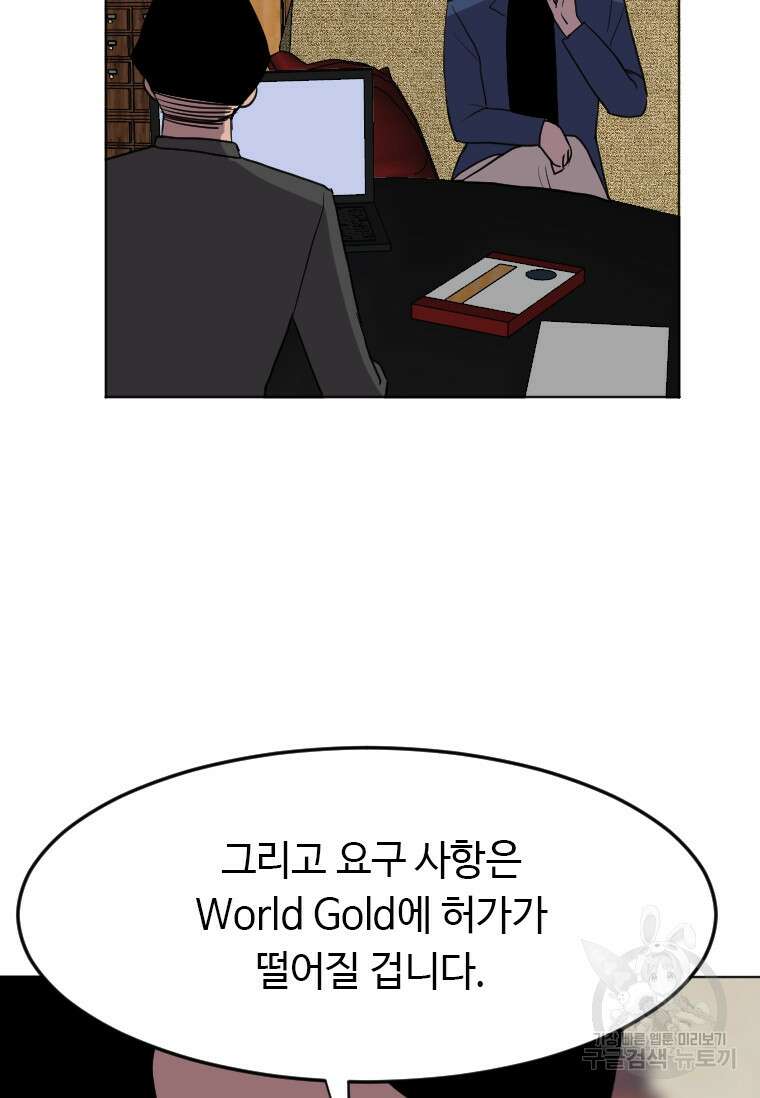 다른 세계에서 주워왔습니다 189화 65