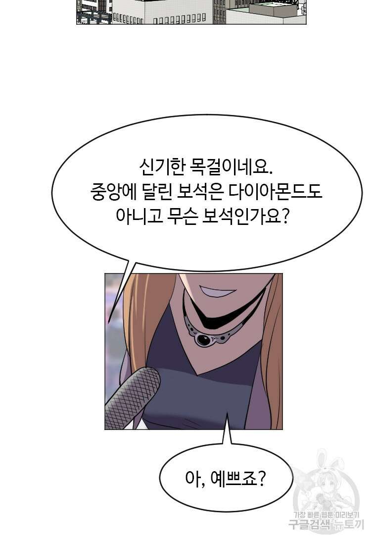다른 세계에서 주워왔습니다 189화 78