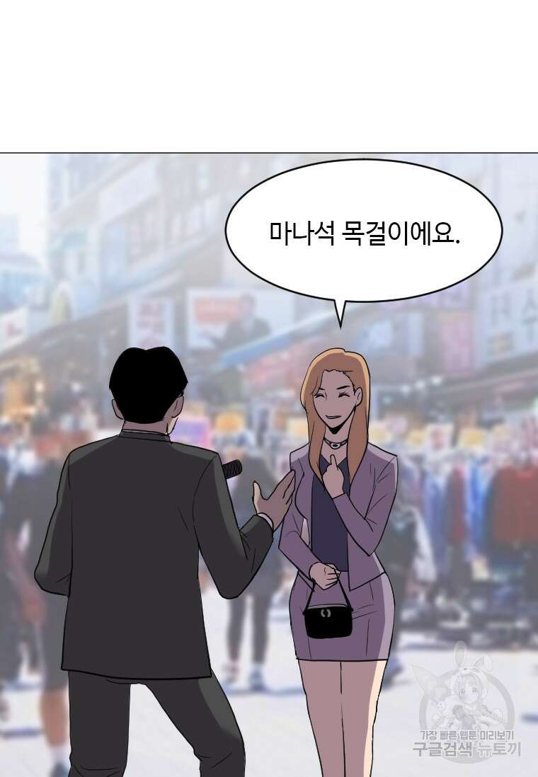다른 세계에서 주워왔습니다 189화 79