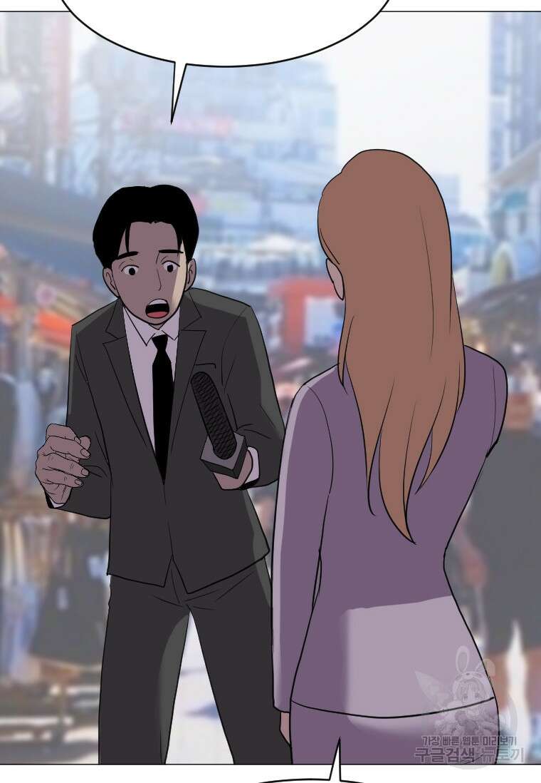 다른 세계에서 주워왔습니다 189화 81