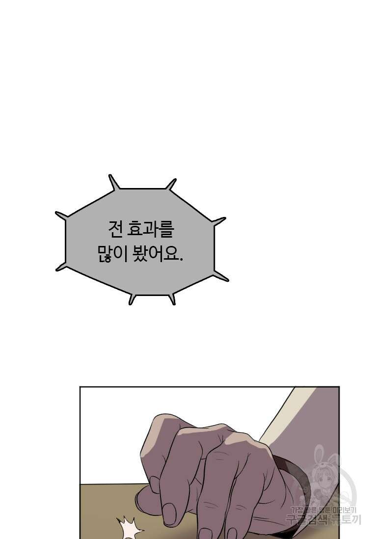 다른 세계에서 주워왔습니다 189화 85