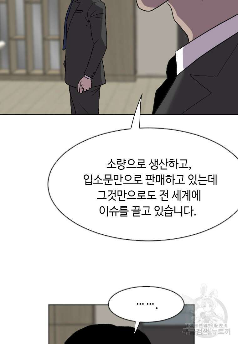 다른 세계에서 주워왔습니다 189화 91