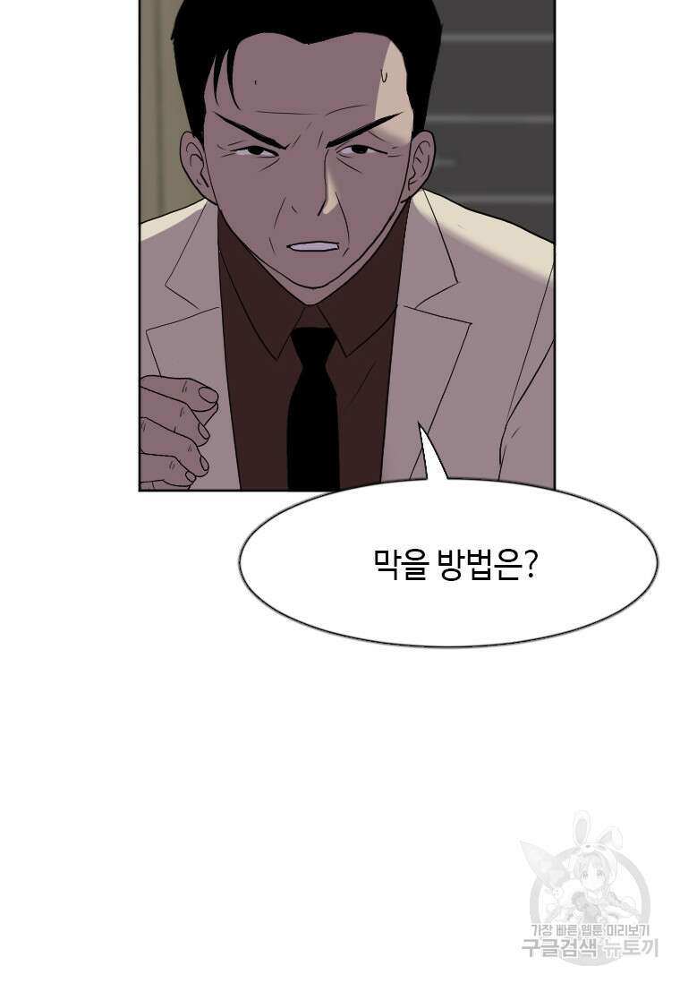 다른 세계에서 주워왔습니다 189화 92