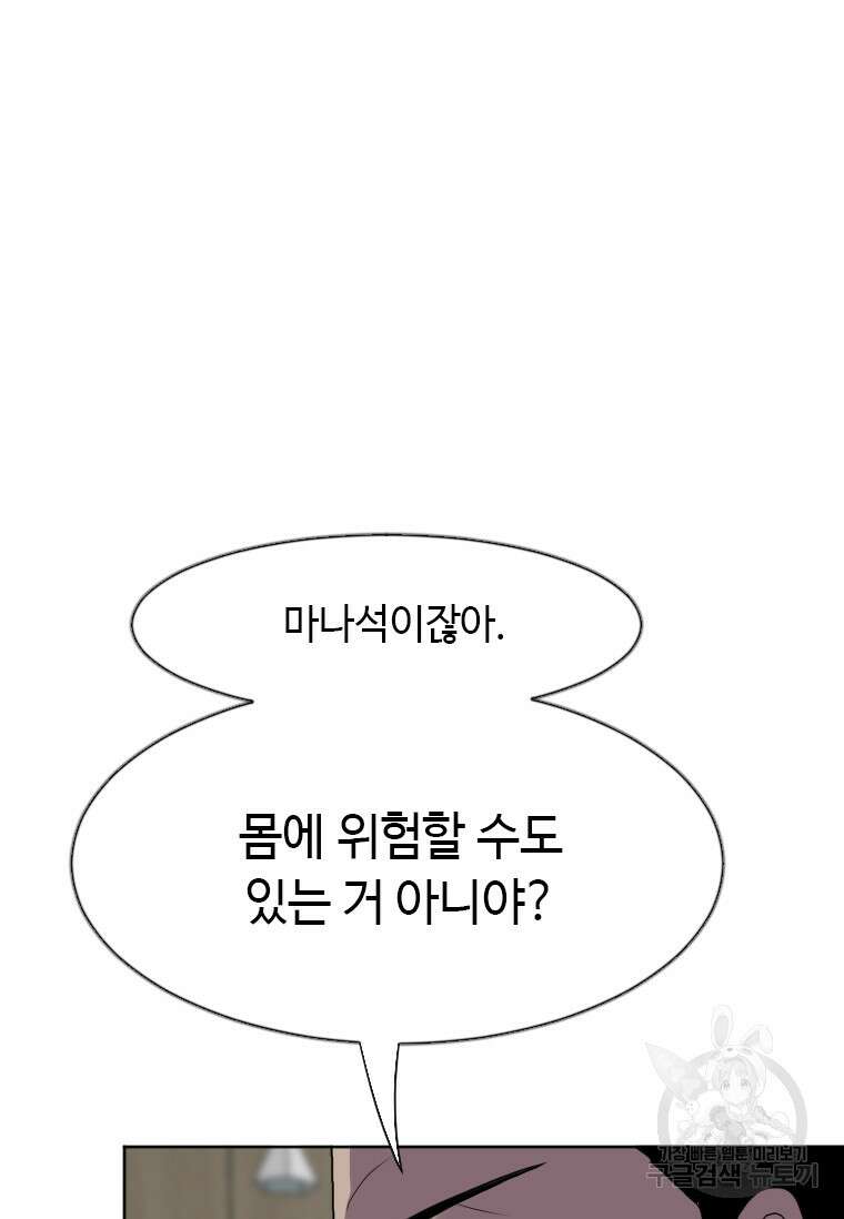 다른 세계에서 주워왔습니다 189화 94