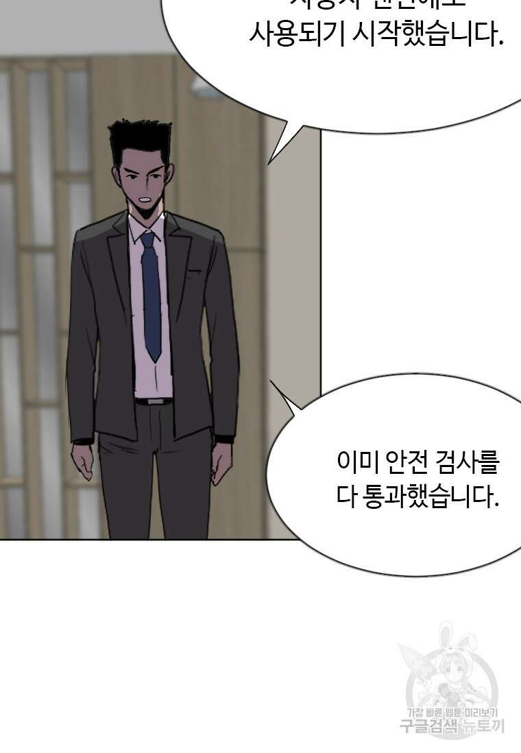 다른 세계에서 주워왔습니다 189화 96