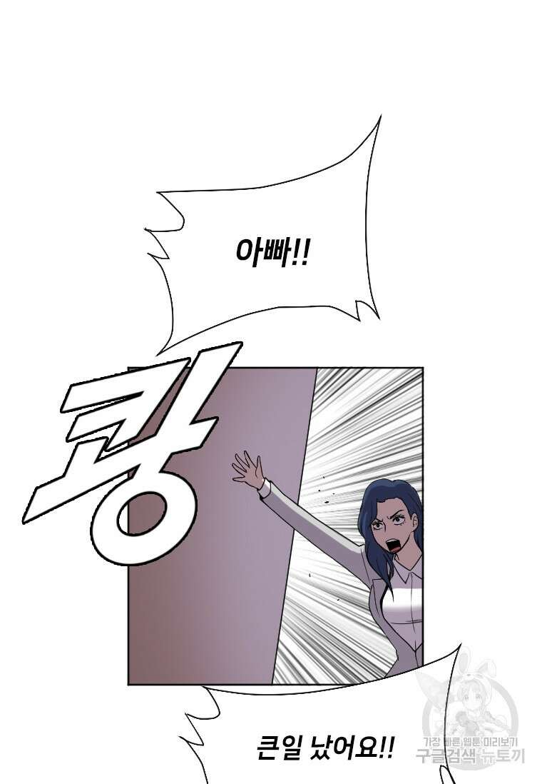 다른 세계에서 주워왔습니다 189화 98