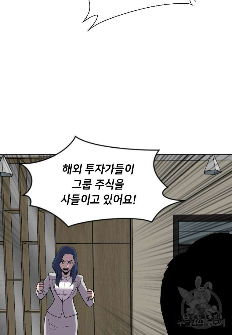 다른 세계에서 주워왔습니다 189화 99