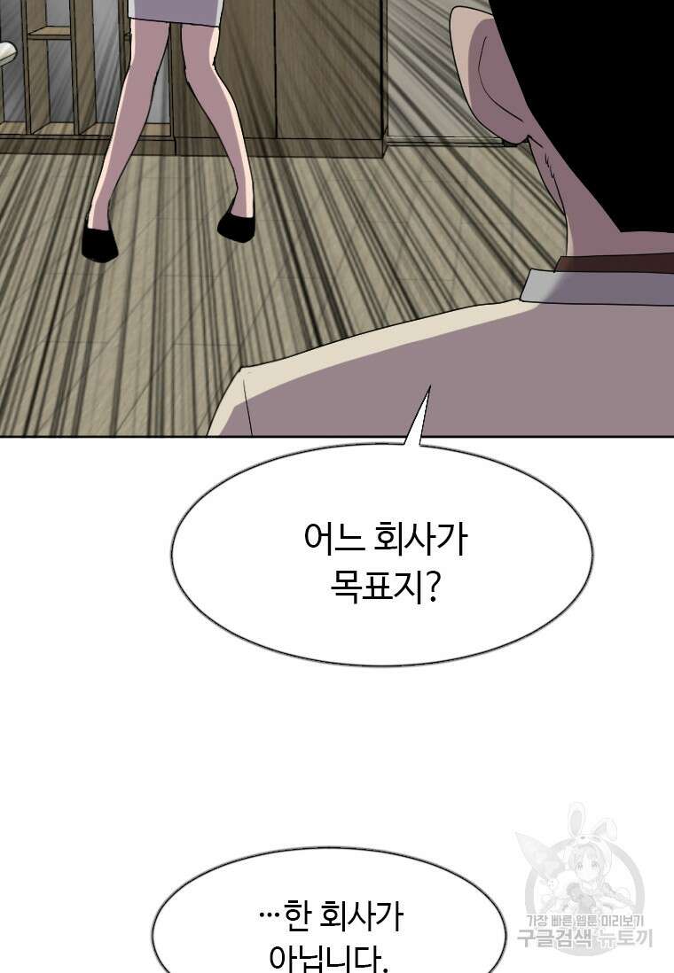 다른 세계에서 주워왔습니다 189화 100