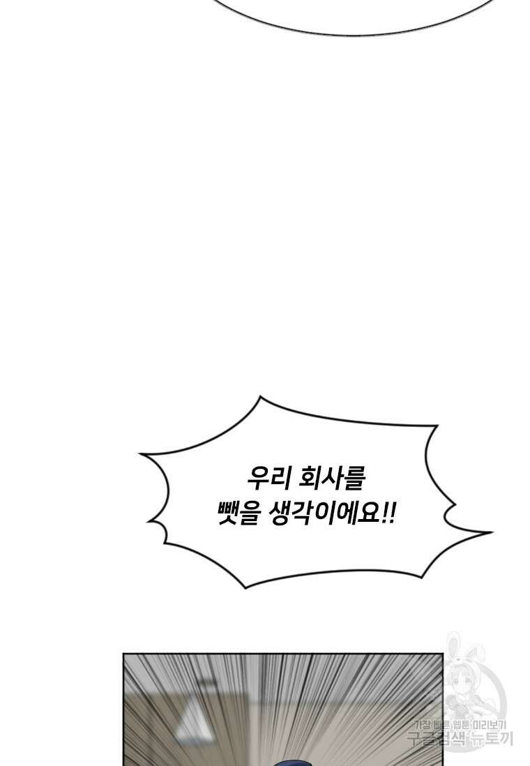 다른 세계에서 주워왔습니다 189화 102