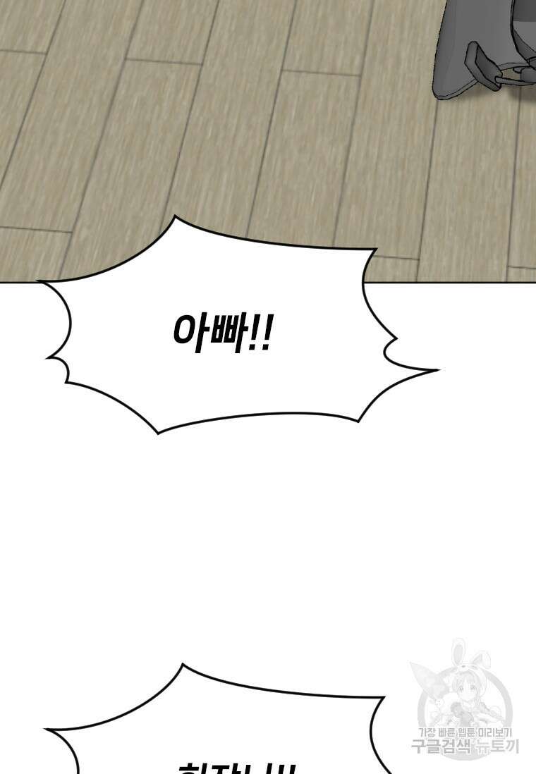 다른 세계에서 주워왔습니다 189화 107