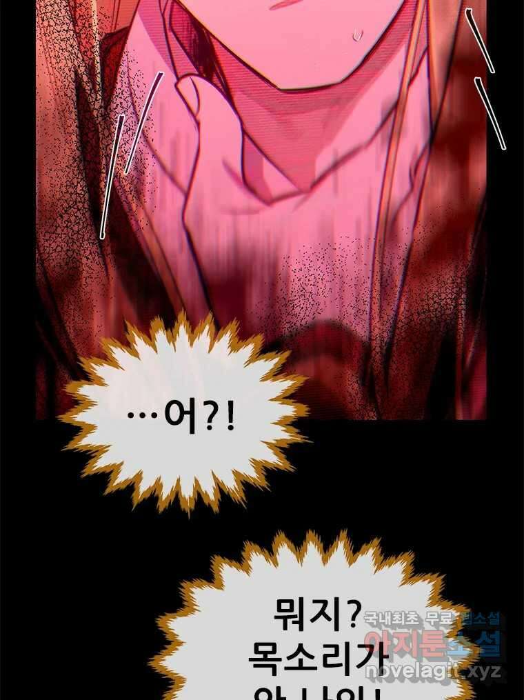 백의사자 96화 살얼음 4