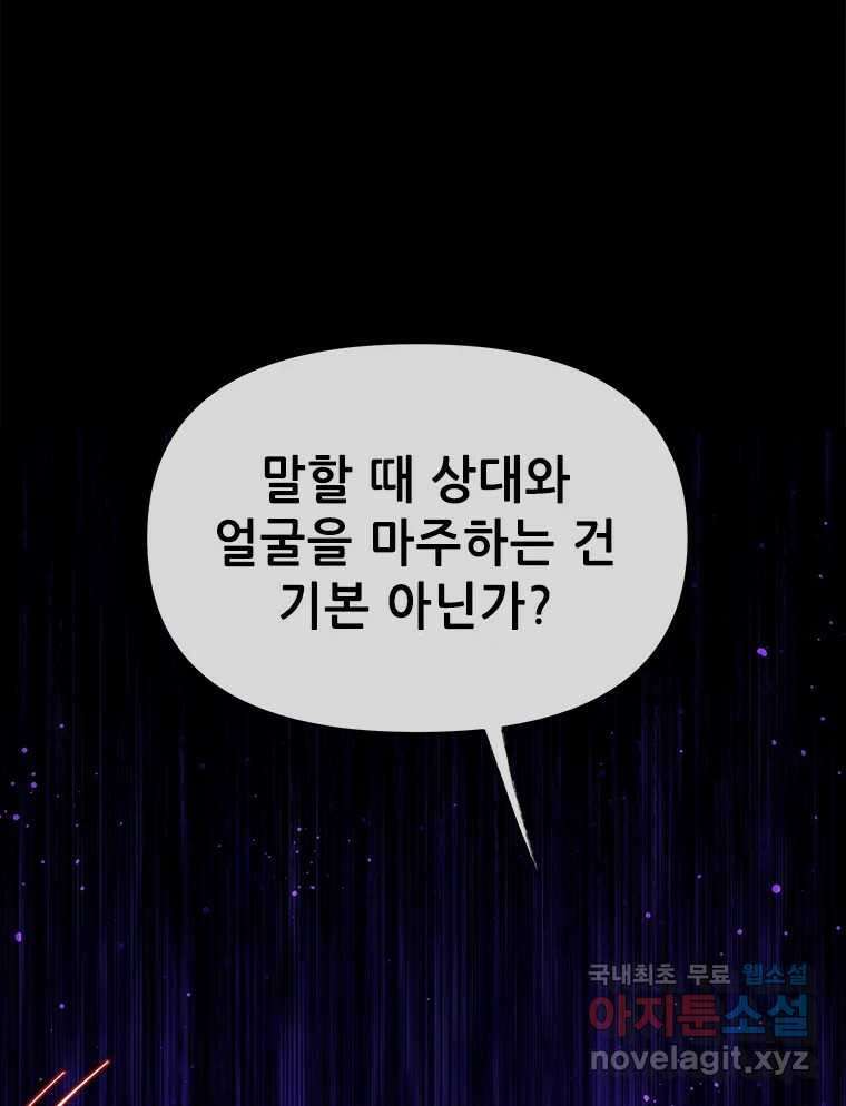 백의사자 96화 살얼음 16
