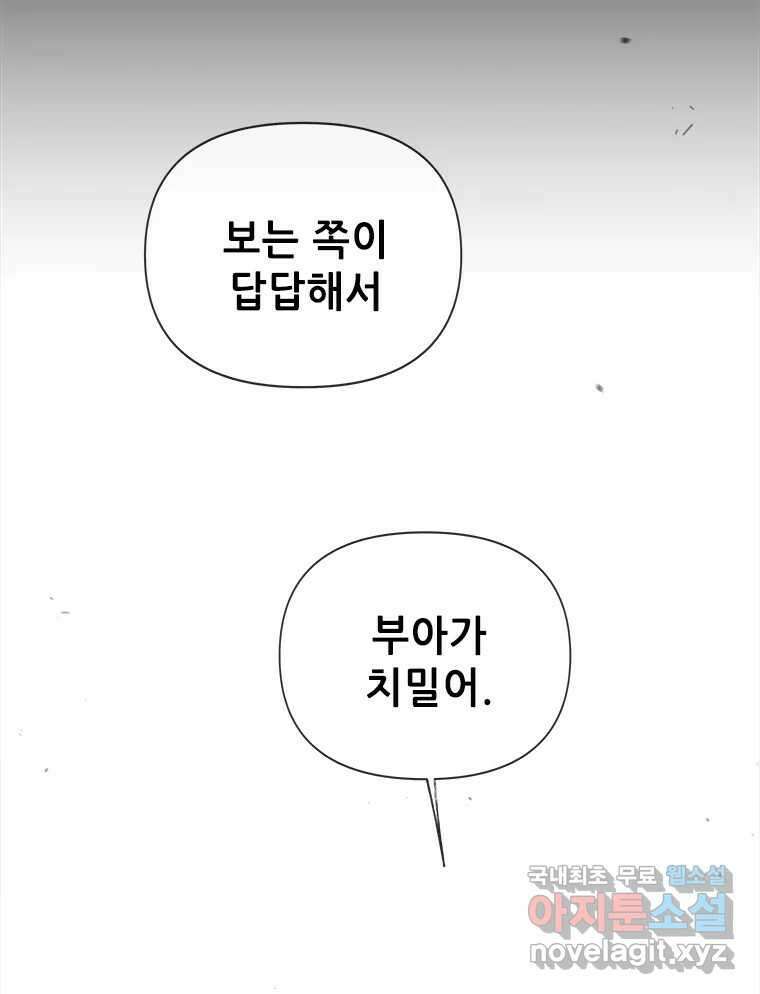 백의사자 96화 살얼음 20
