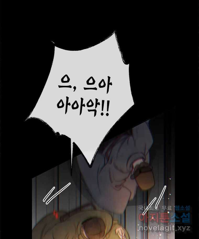 백의사자 96화 살얼음 52