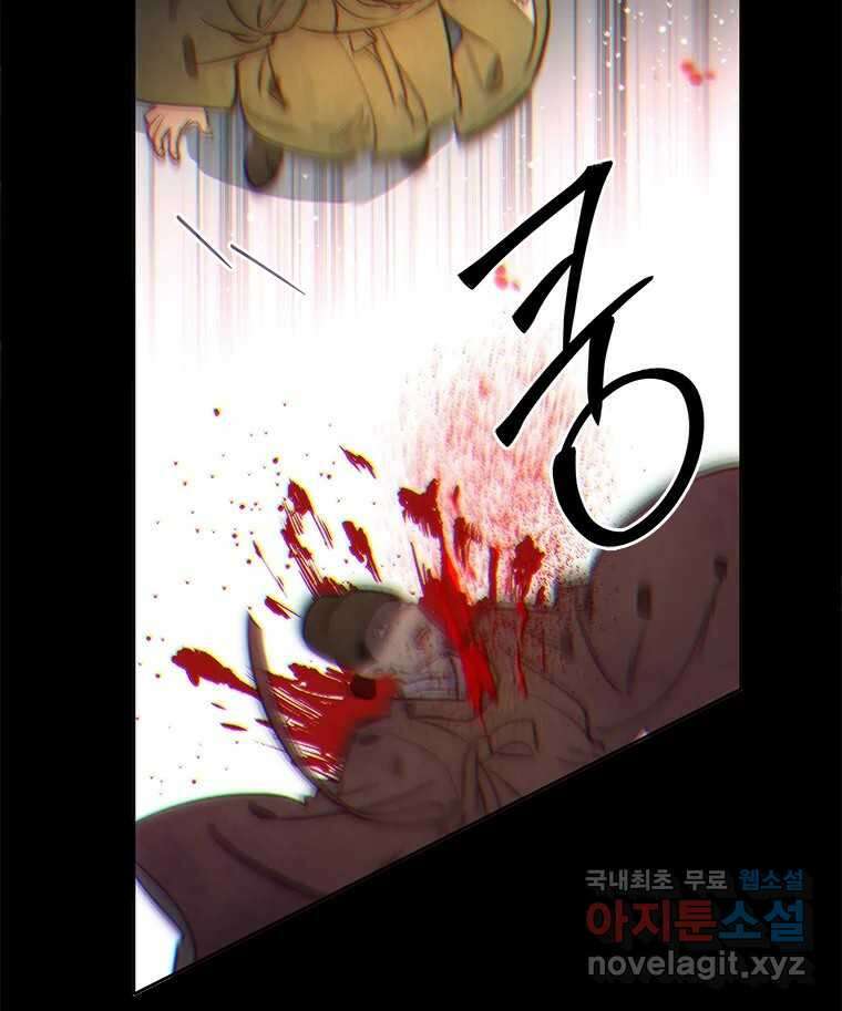 백의사자 96화 살얼음 53
