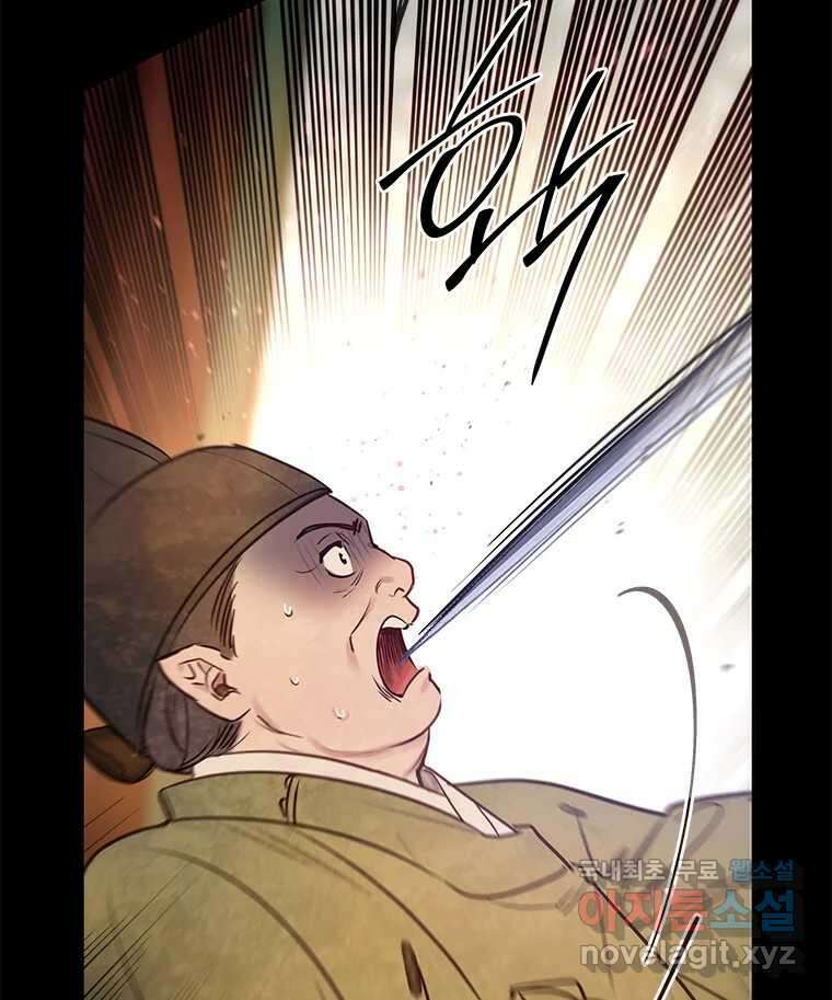 백의사자 96화 살얼음 55