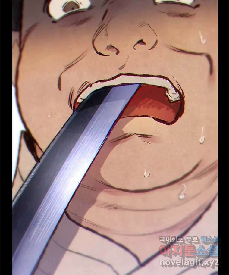 백의사자 96화 살얼음 58