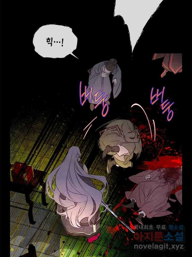 백의사자 96화 살얼음 65