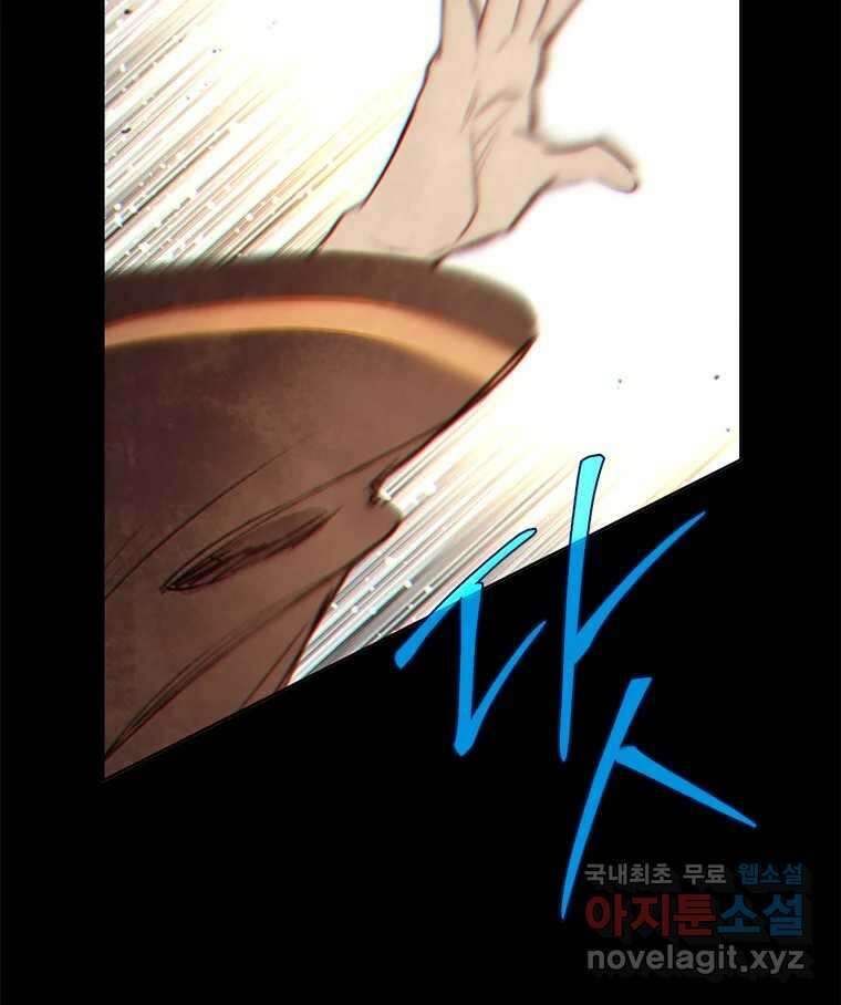 백의사자 96화 살얼음 81