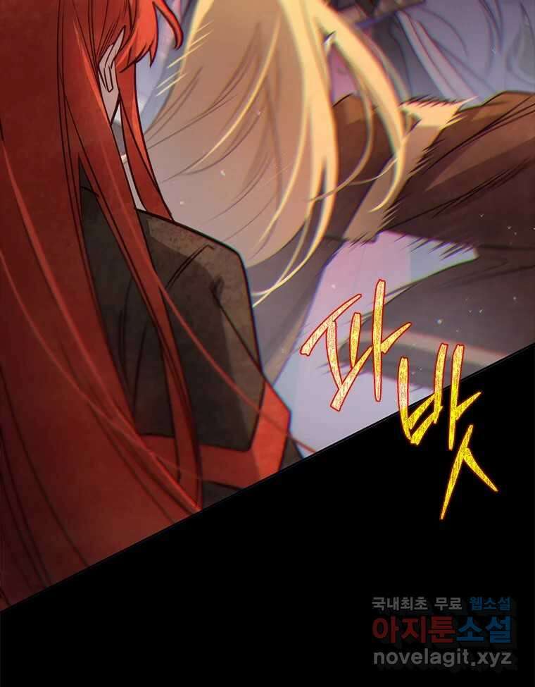 백의사자 96화 살얼음 84