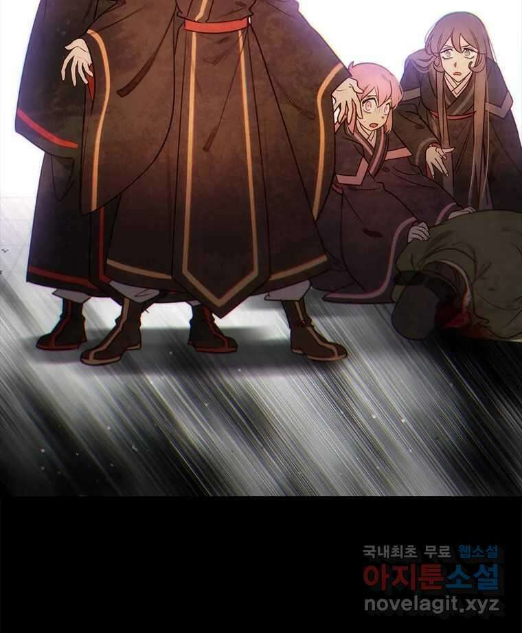 백의사자 96화 살얼음 98