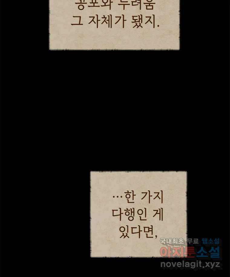 백의사자 96화 살얼음 107