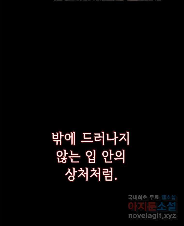 백의사자 96화 살얼음 110