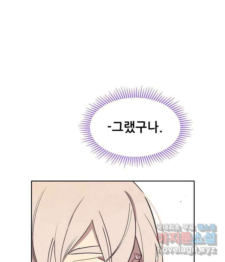 백의사자 96화 살얼음 119