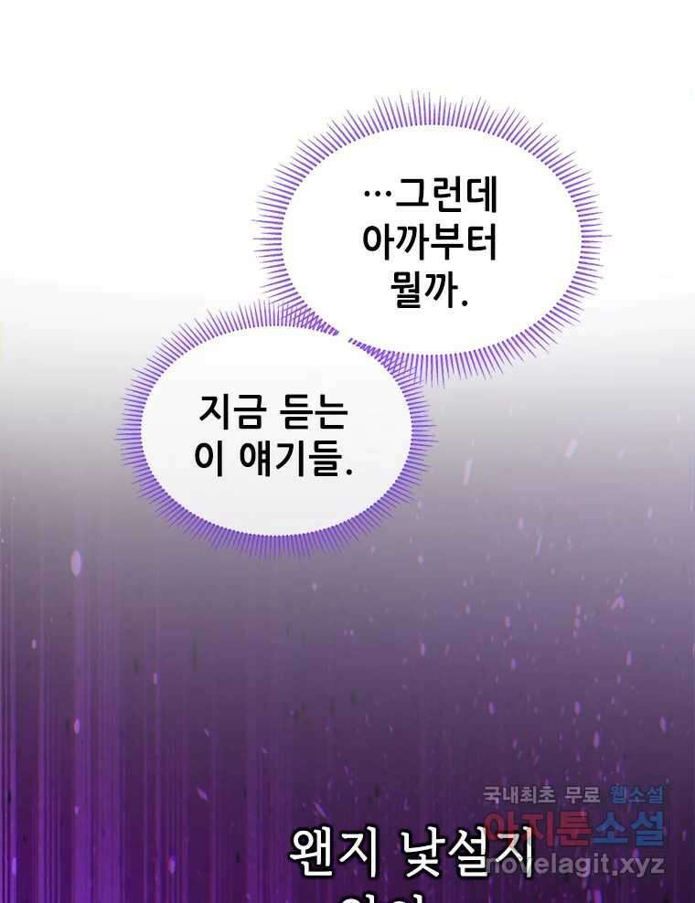 백의사자 96화 살얼음 122