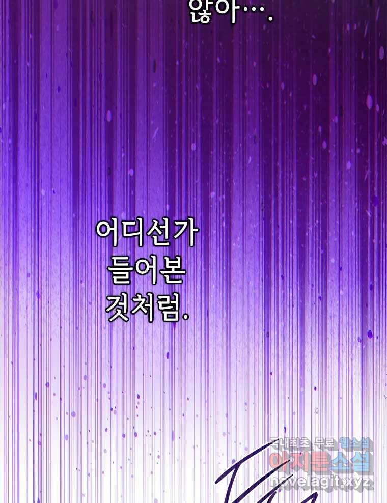 백의사자 96화 살얼음 123